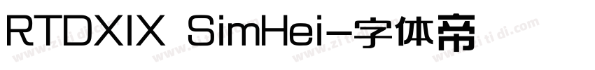 RTDXIX SimHei字体转换